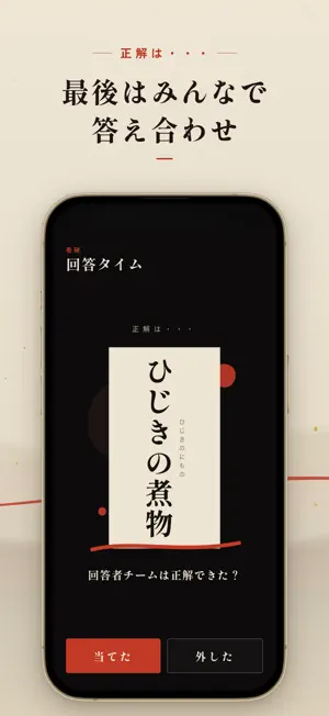 しのばせトーク screenshot 4