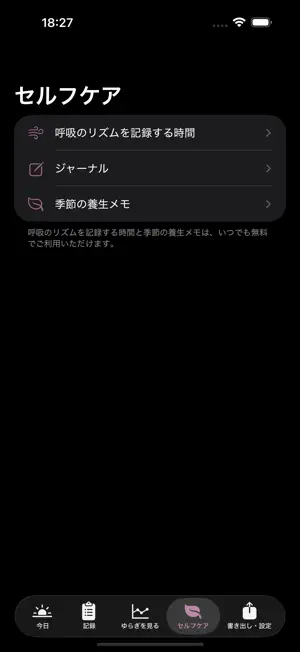 わたしの更年期ノート screenshot 4