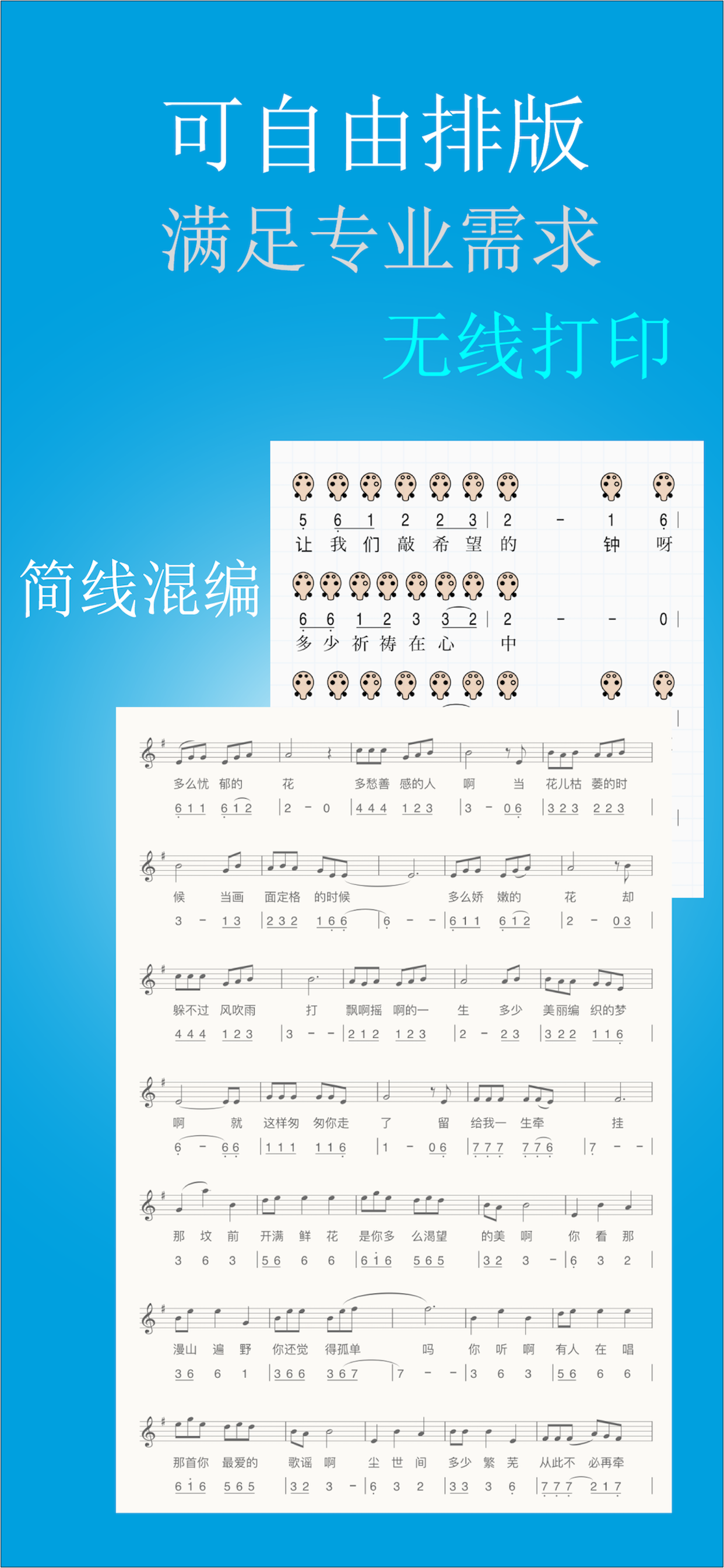 简谱作曲家