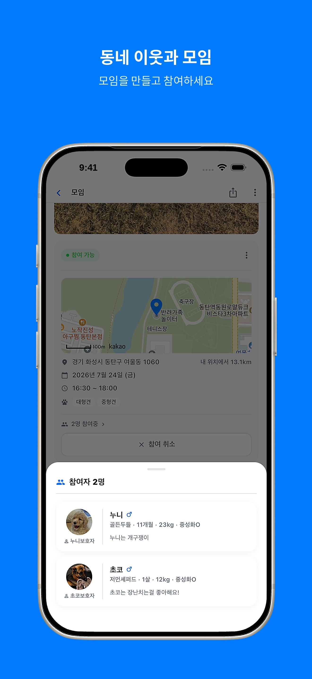폴리오 Pawlio screenshot 6