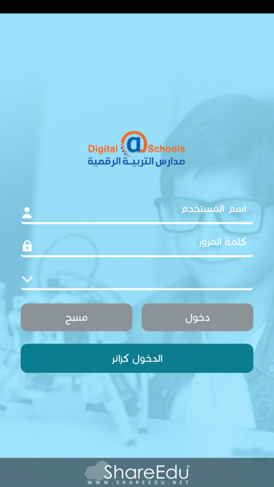 مدارس التربية الرقمية Screenshot