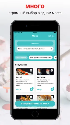 БоссРоллс | Дербент screenshot 1