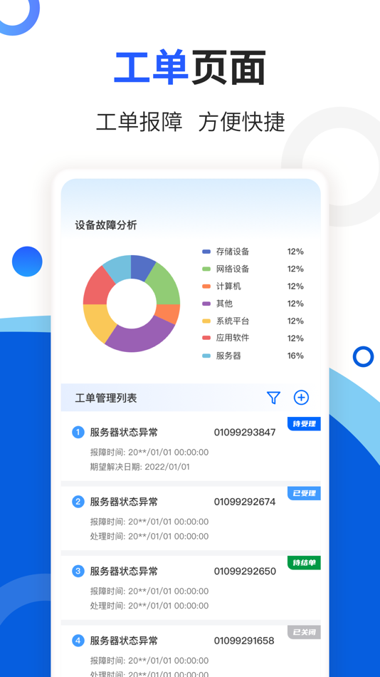 #3. 玲珑宝盒 (iOS) Podle: 上海新网程信息技术股份有限公司
