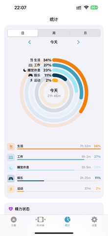 日迹24h screenshot