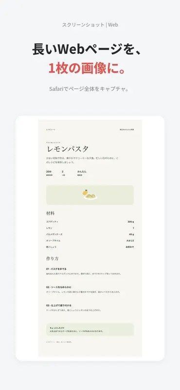 スクリーンショット | Web screenshot 1 of 3