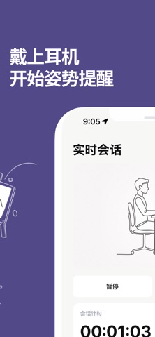 颈觉 screenshot