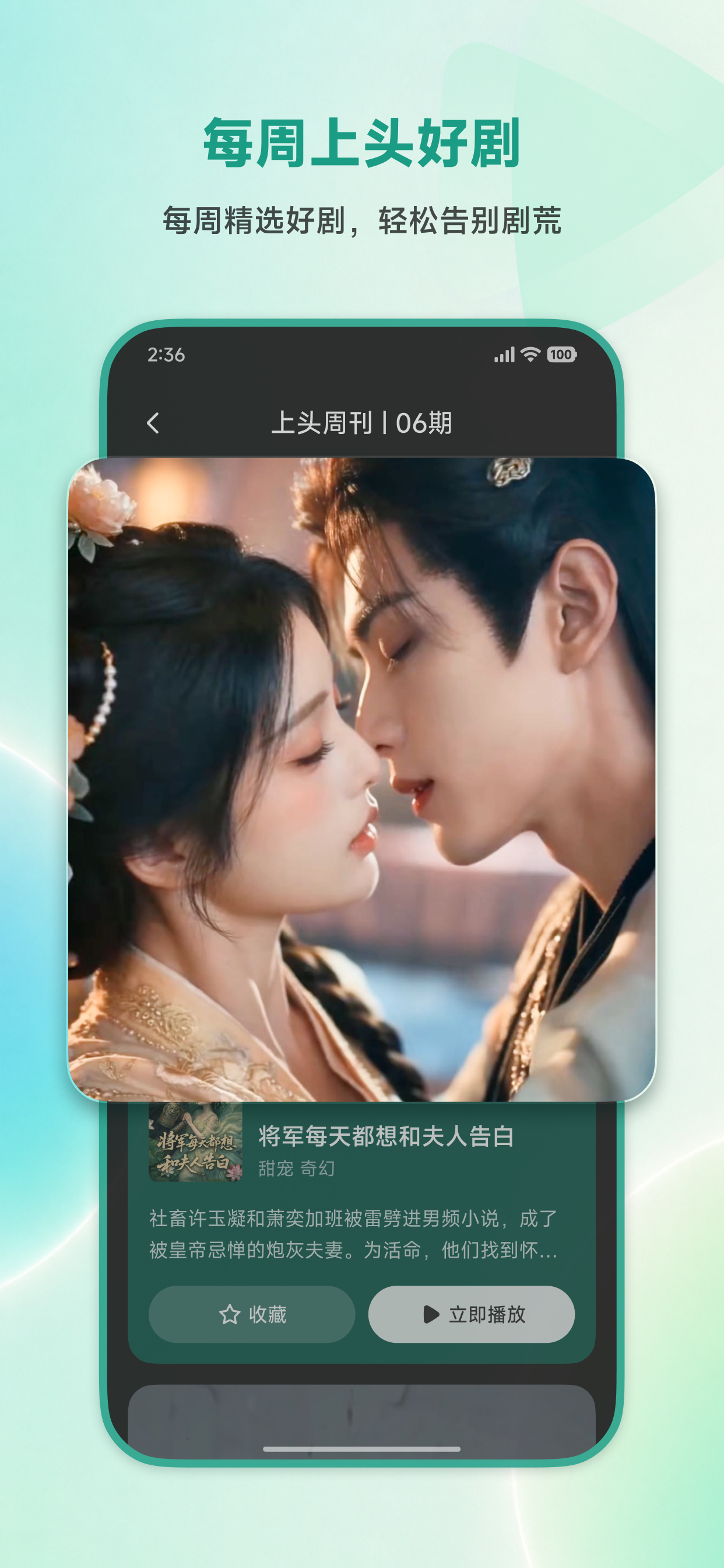 围观短剧 screenshot 5