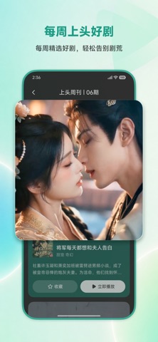 围观短剧 screenshot