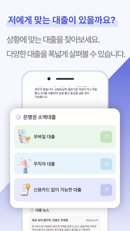 소액대출 screenshot-4
