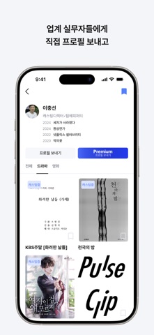 캐스팅 보트 screenshot