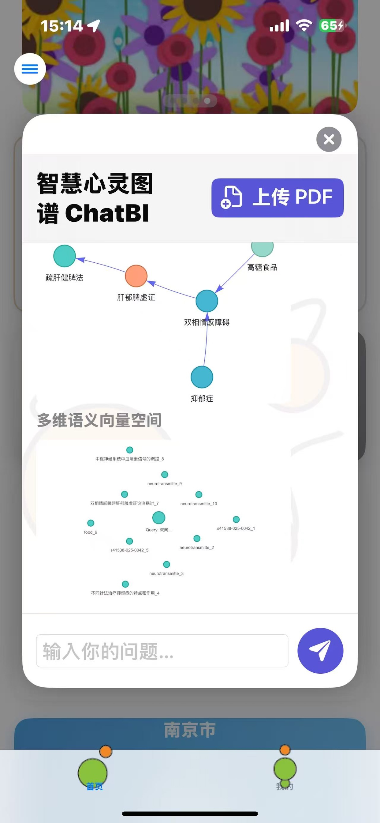 鼓捣 screenshot 3