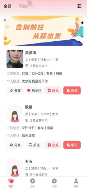 相遇诺优 screenshot 3