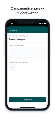Теорема iPhone screenshot