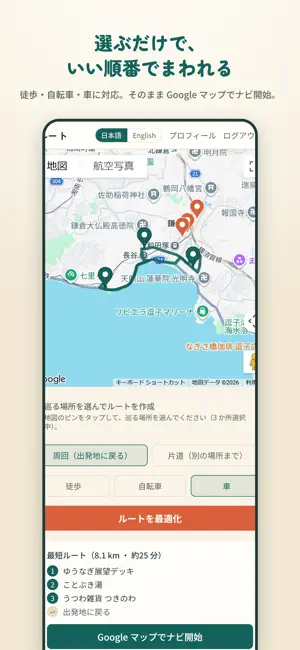 Kokora — your places, your map screenshot 3
