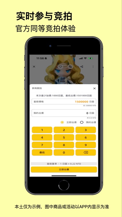 买到手｜极速日淘 screenshot-3