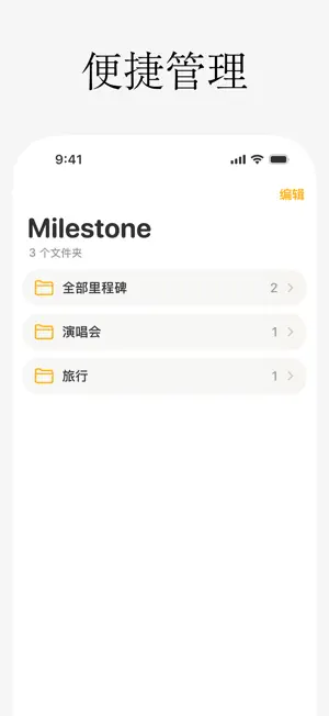 Milestones screenshot 1