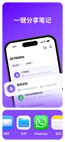 AI Transcribe: Voice to Text screenshot
