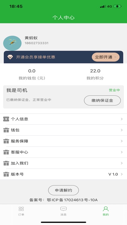 货搬搬司机工人版-搬家拉货接单平台 screenshot-3