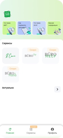 Salyq Buro Screenshot 4 of 6