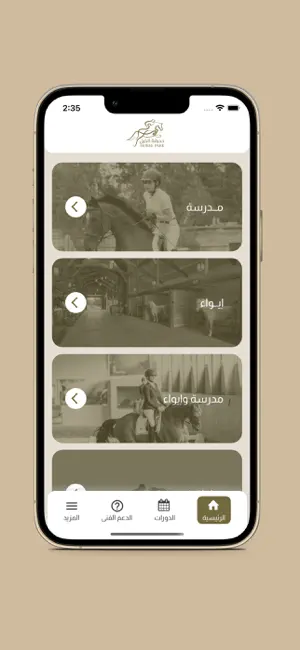 Horse park screenshot 3