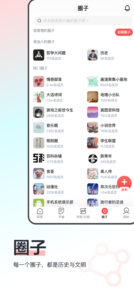 全历史-文史爱好者聚集地！ screenshot 4