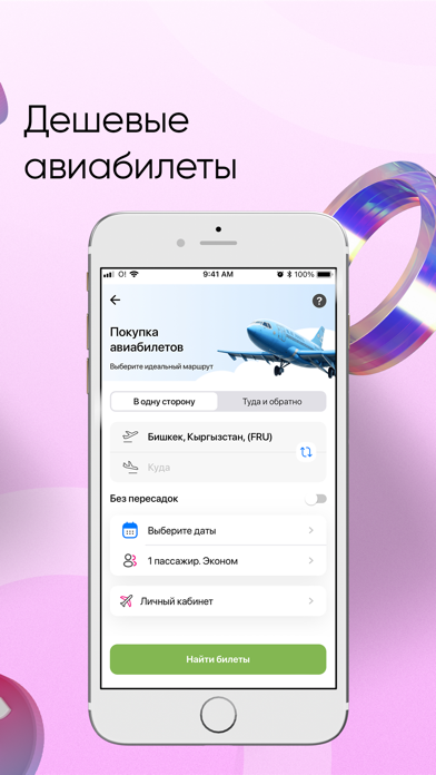 Мой О! + Банк Screenshot