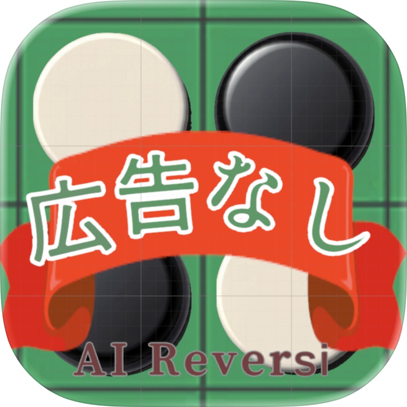 Reversi2026-Reversi of Dragon- screenshot 12