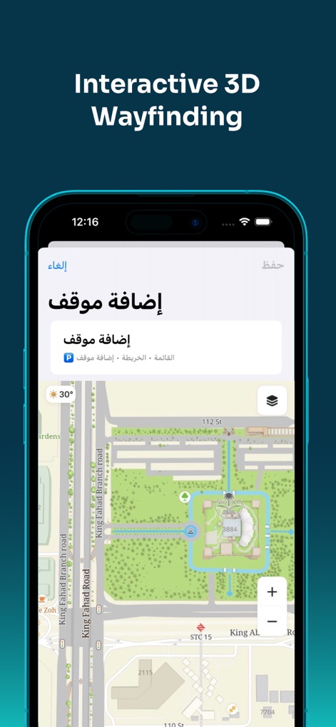 Arab Map Plus Park - Les utilisateurs peuvent ajouter de nouveaux points de stationnement via la fonction "Ajouter un parking", et explorer des itinéraires avec un guidage interactif sur la carte.
