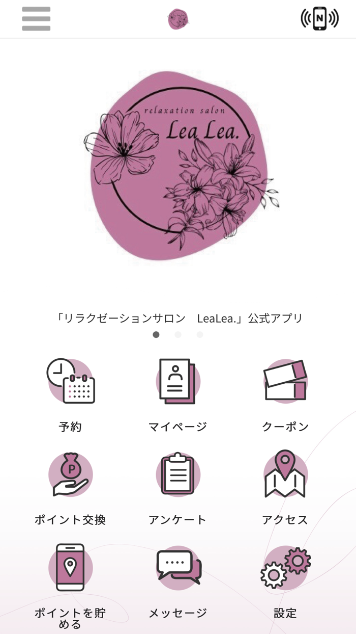 Relaxation Salon Lea Lea.公式アプリ
