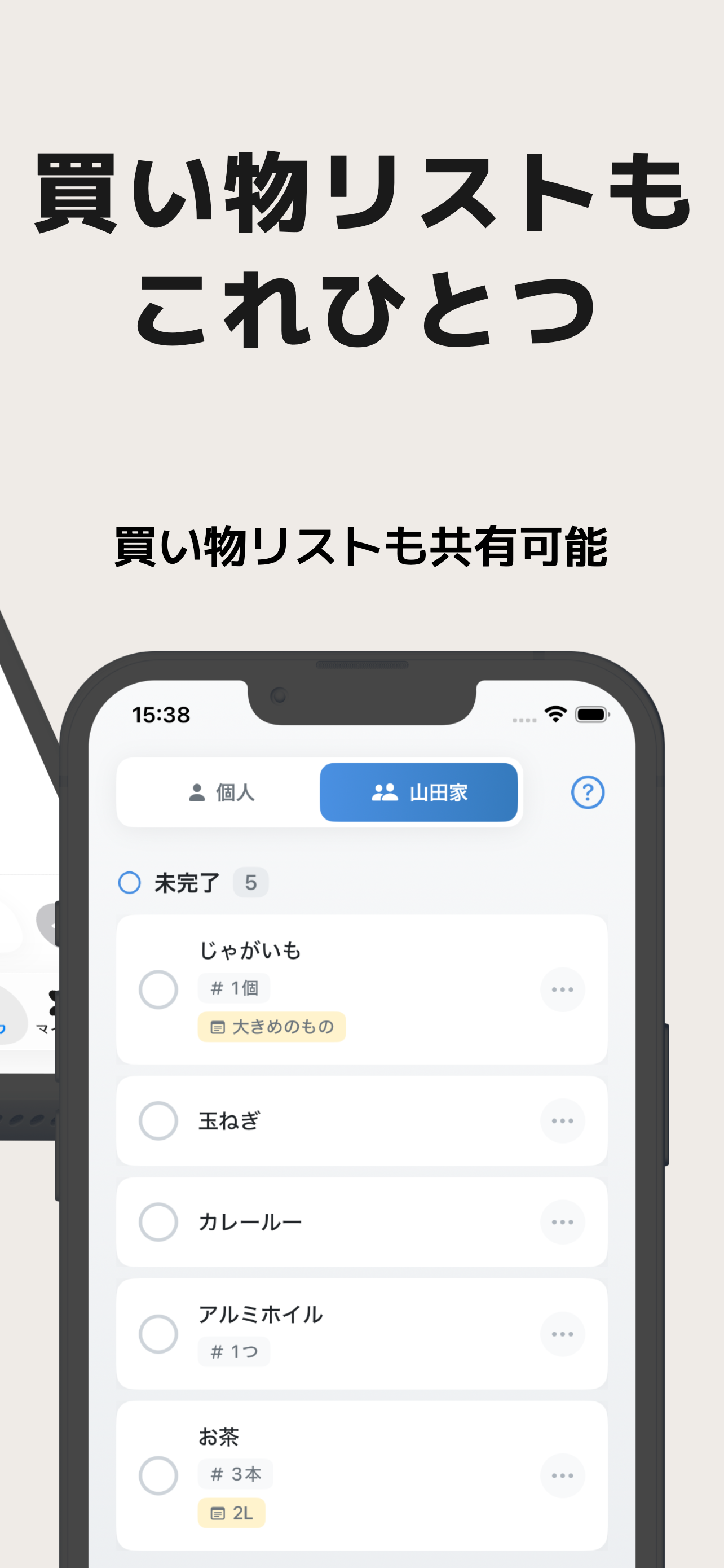 レシピオ - AIで整理するレシピ管理・共有アプリ screenshot 3