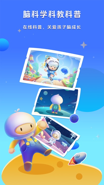 水母星球 screenshot-4