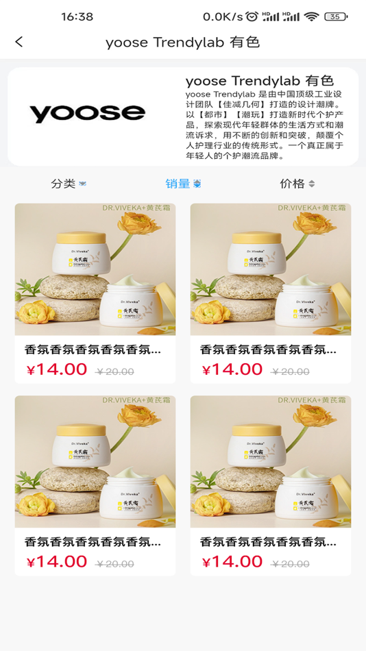#2. 蓝星和贸 (iOS) 由: 杭州吾同新商科技有限公司
