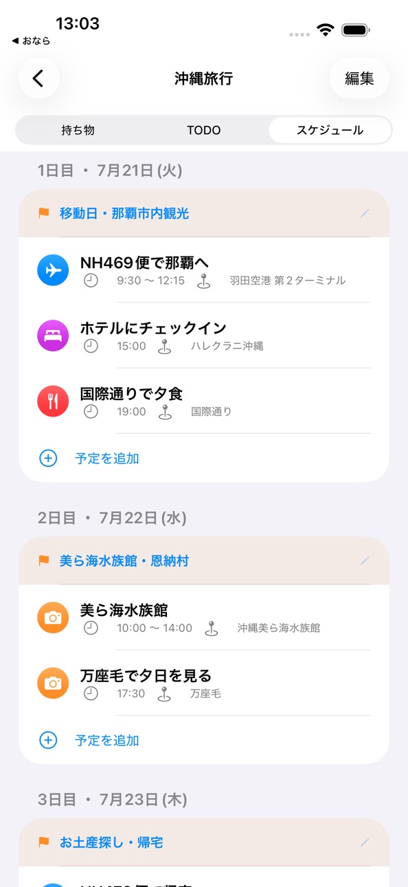 iPhone screenshot