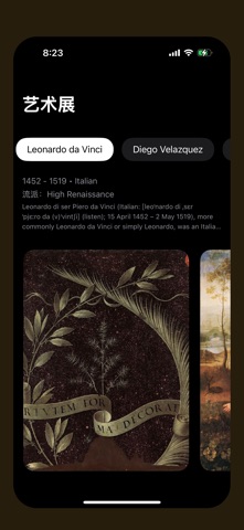 看展 - 世界名画的虚拟展厅 screenshot