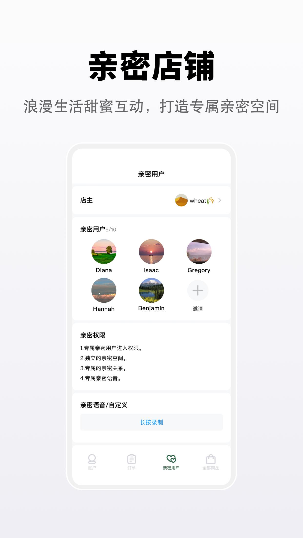 向点商业版-数字化你的经营与生活
