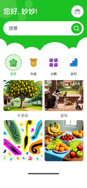 Wondalearn Chinese Reading screenshot 1