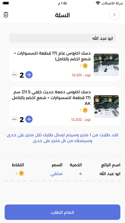 فرامل