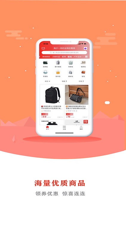 海汐券 screenshot-4