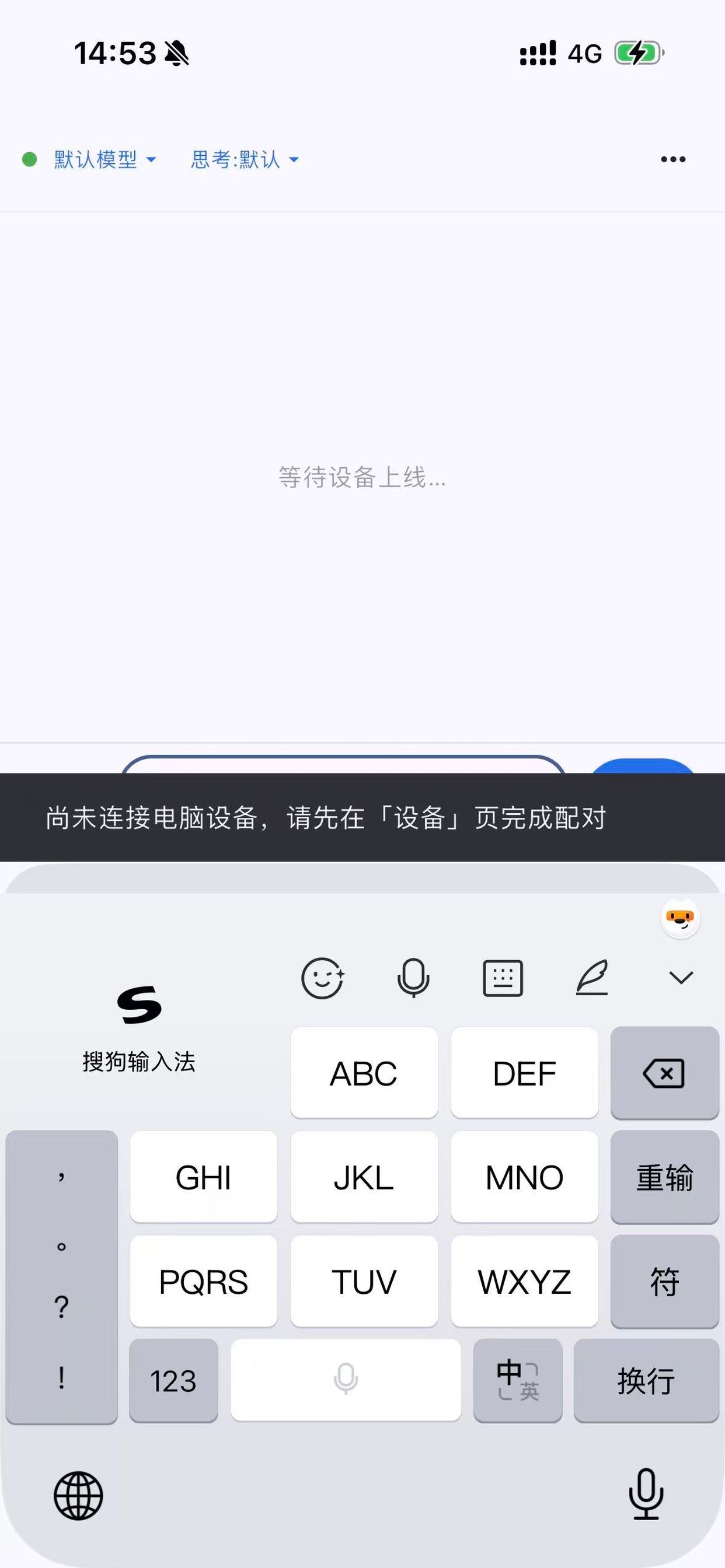 Screenshot 5 of 灵雀 Lingque