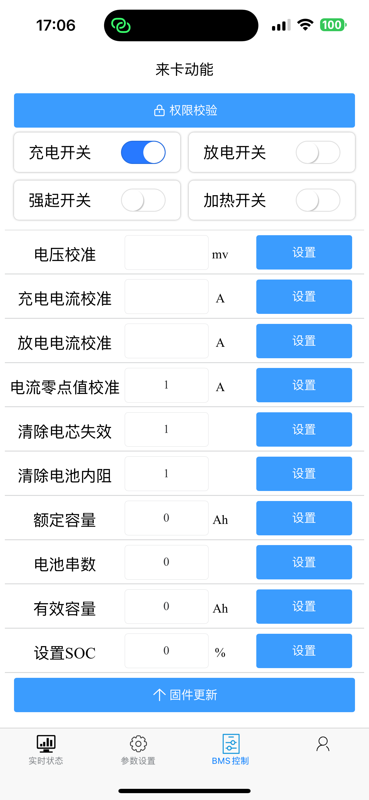 莱卡动能 screenshot 3