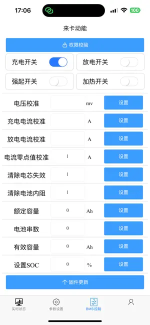 莱卡动能 screenshot 3