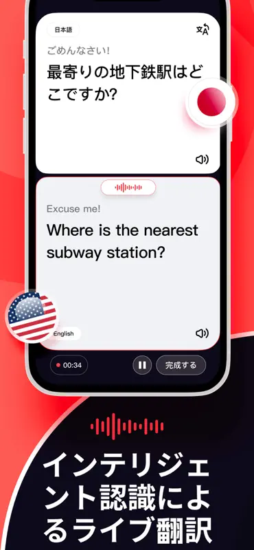 AI Voice Translate:Traducteur screenshot 3 of 8