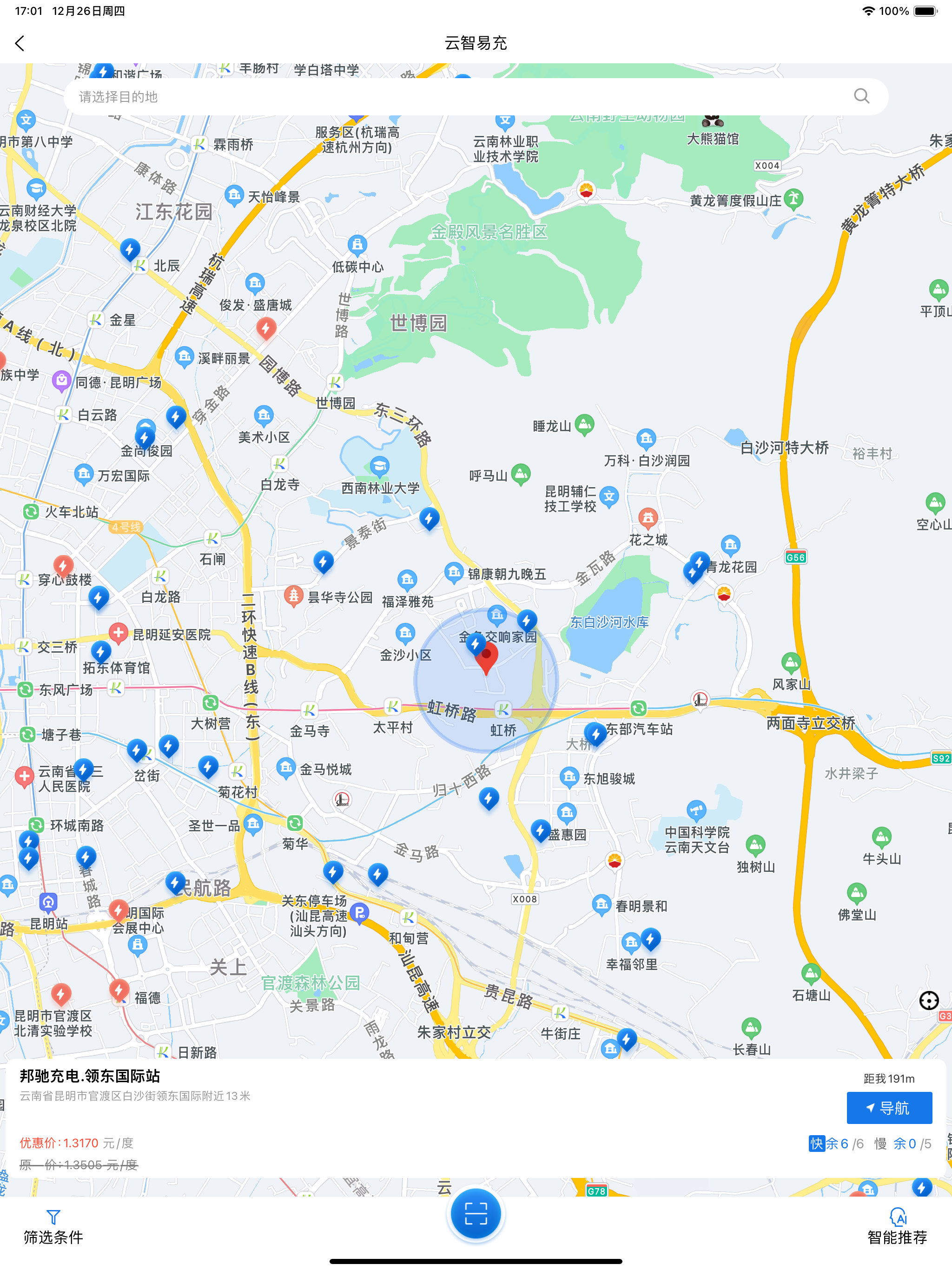 云智停车