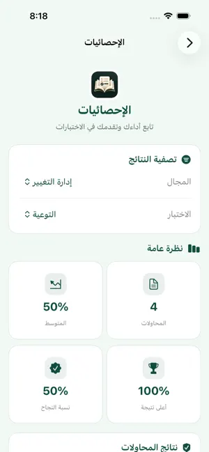 مراجع | اختبارات معرفية screenshot 3
