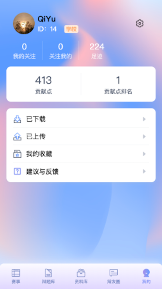 #5. Debata (iOS) 来自: 安徽酷幻软件开发有限公司