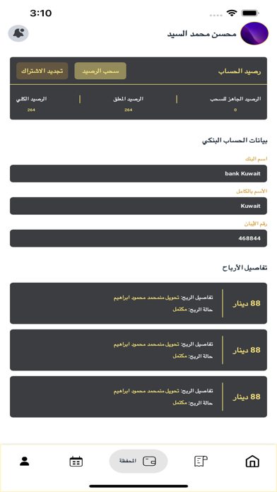 مُحام Screenshot