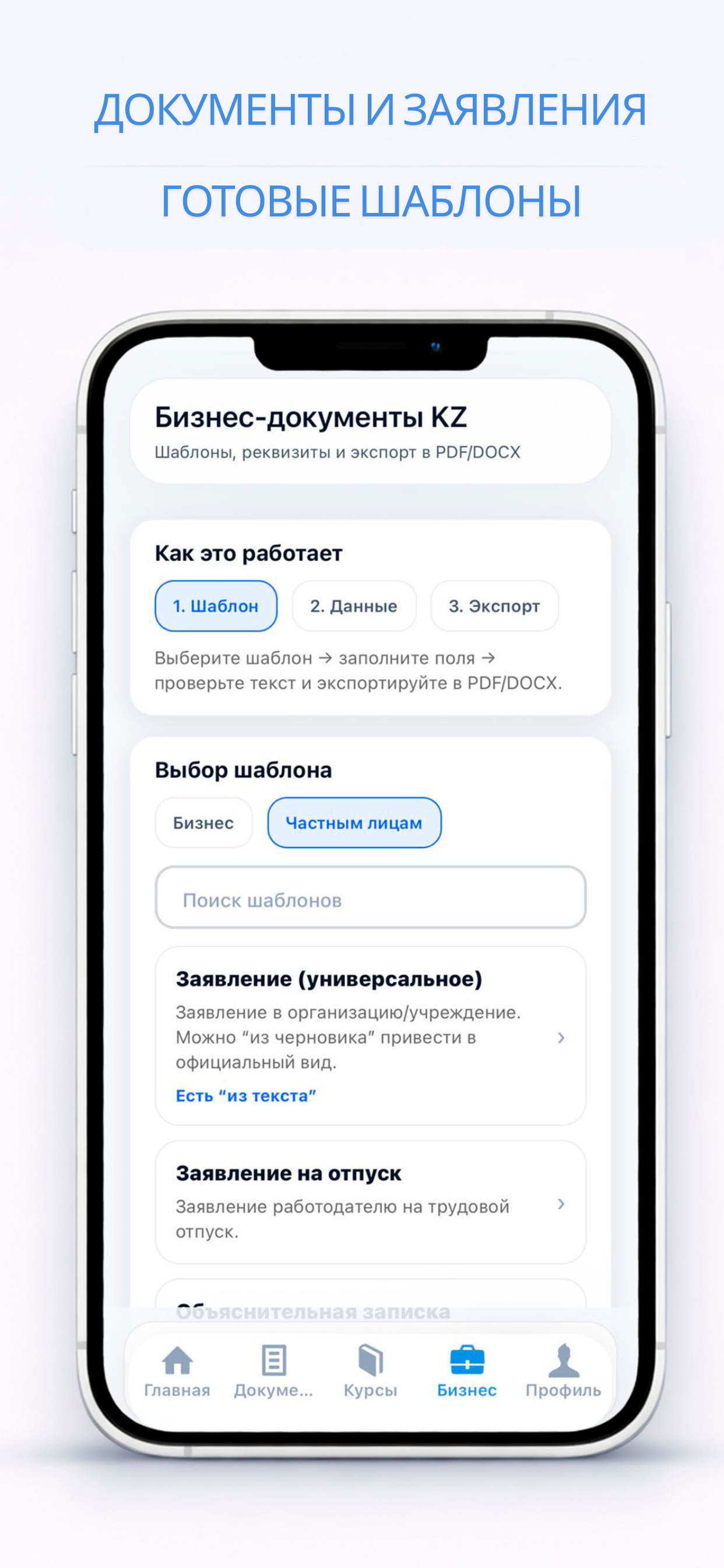Audar: Казахский Переводчик