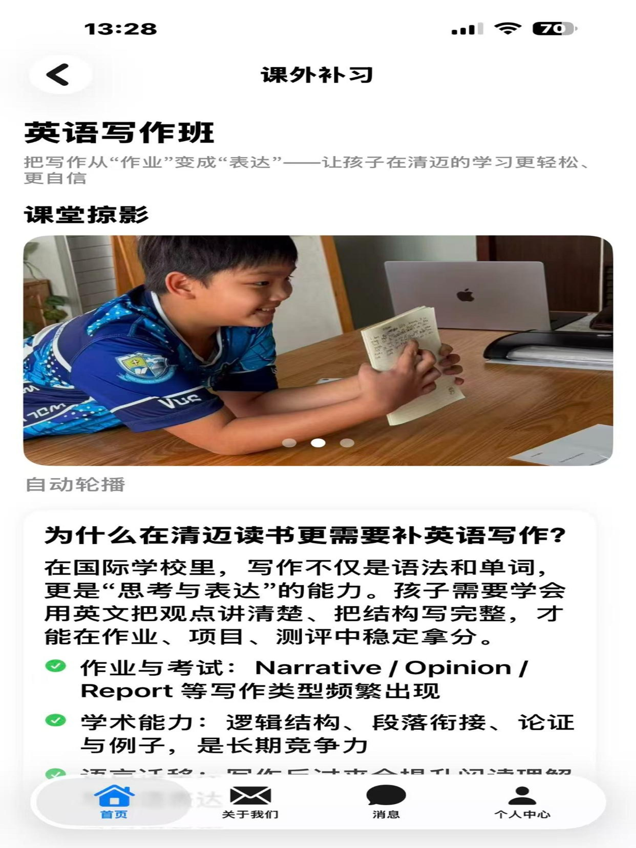 清迈陪读通