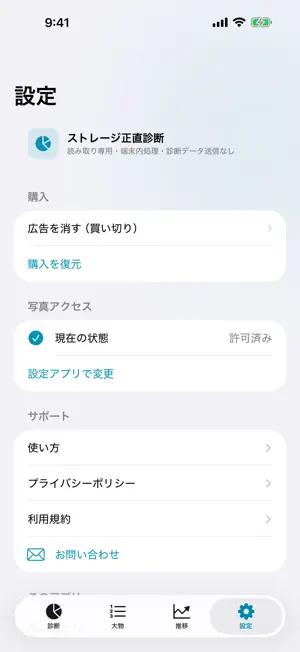 Honest Storage Report screenshot 4