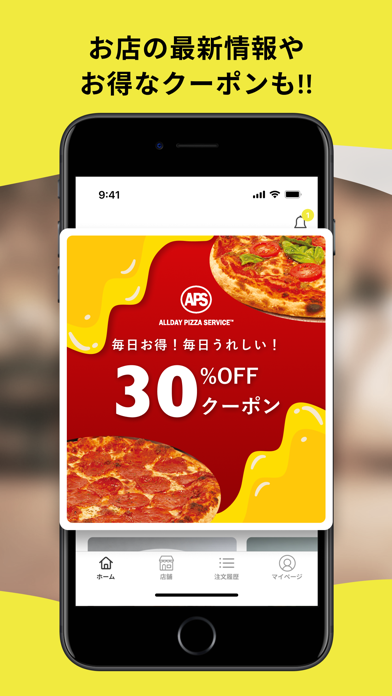 ALLDAY PIZZA SERVICE Screenshot